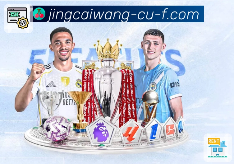 选择竞彩网APP，让操作更顺手更自然